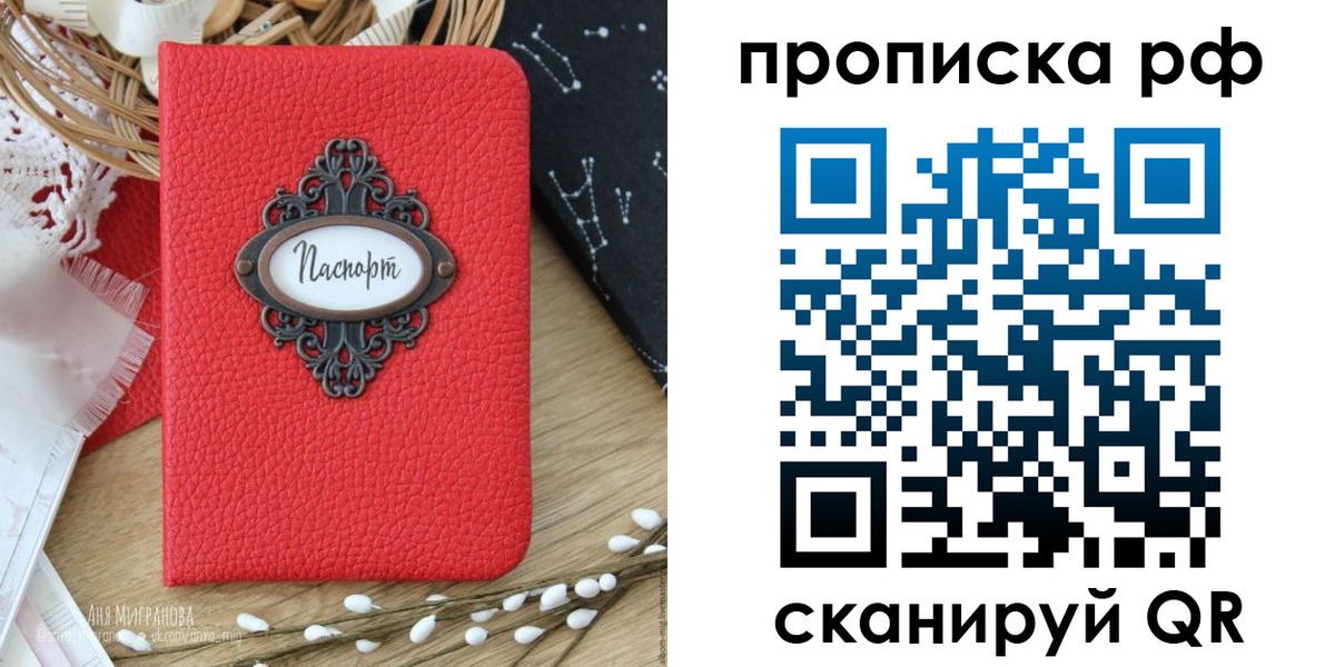 регистрация в Славянске-на-Кубани