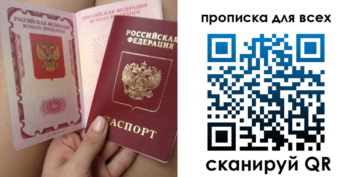 временная регистрация в Славянске-на-Кубани