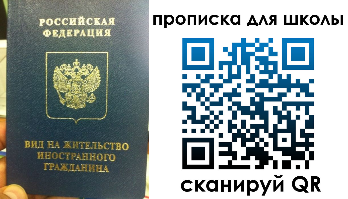 прописка поиск в Славянске-на-Кубани